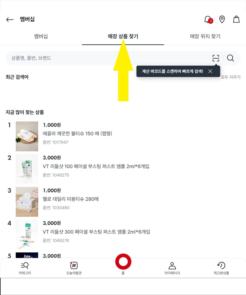 이 이미지는 대체 속성이 비어있습니다. 그 파일 이름은 %EB%8B%A4%EC%9D%B4%EC%86%8C%EB%AA%B0-%EC%9E%AC%EA%B3%A0%EC%A1%B0%ED%9A%8C-%EA%B7%BC%EC%B2%98-%EB%A7%A4%EC%9E%A5%EC%9E%AC%EA%B3%A0%EB%A5%BC-%EC%82%AC%EC%9D%B4%ED%8A%B8%EC%97%90%EC%84%9C-%ED%99%95%EC%9D%B8%ED%95%98%EA%B3%A0-%EA%B5%AC%EB%A7%A4%ED%95%98%EB%8A%94-%EB%B0%A9%EB%B2%95-1-853x1024.jpg입니다